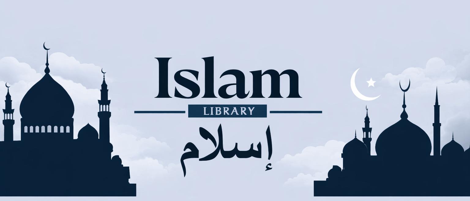 Discovery splash banner for Islam | إسلام | Library Discord server