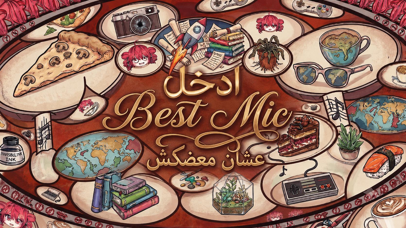 Discovery splash banner for Best Mic I بيست مايك Discord server