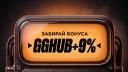 Discovery splash banner for GGHUB COMMUNITY 🏮 Discord server