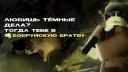 Discovery splash banner for Бобруйская Братва | Bobruisk RP Discord server