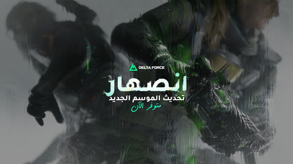 Discovery splash banner for Garena Delta Force MENA Discord server