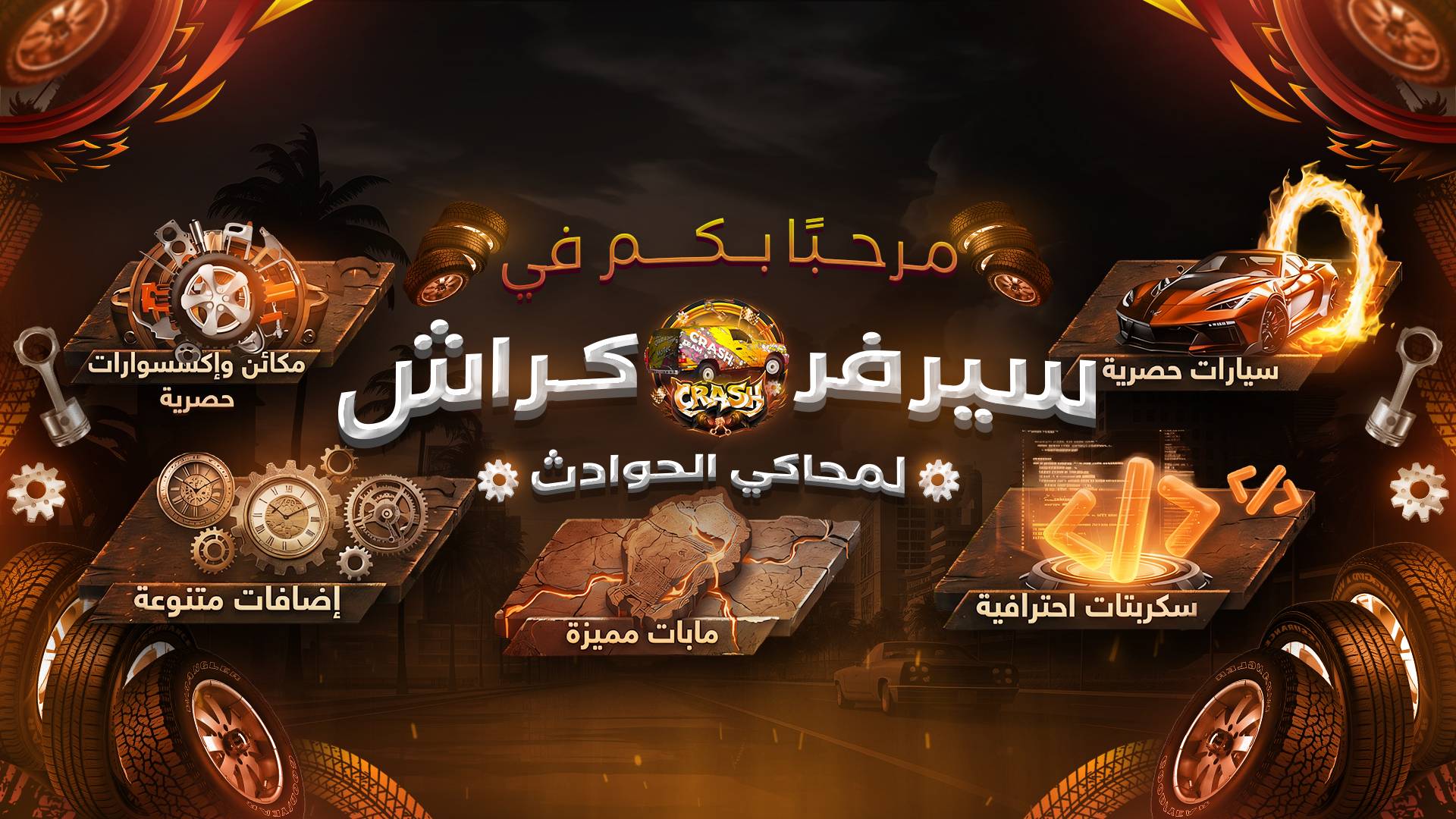 Discovery splash banner for 𝐂𝐑𝐀𝐒𝐇 𝐒𝐄𝐑𝐕𝐄𝐑 {𝟐𝟖𝐊} Discord server