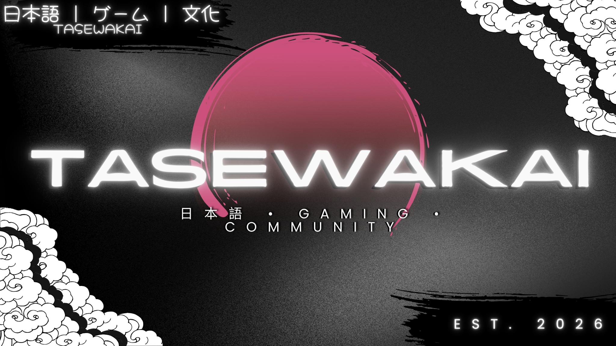 Discovery splash banner for ⛩✦ たせわかい ✦⛩ Discord server
