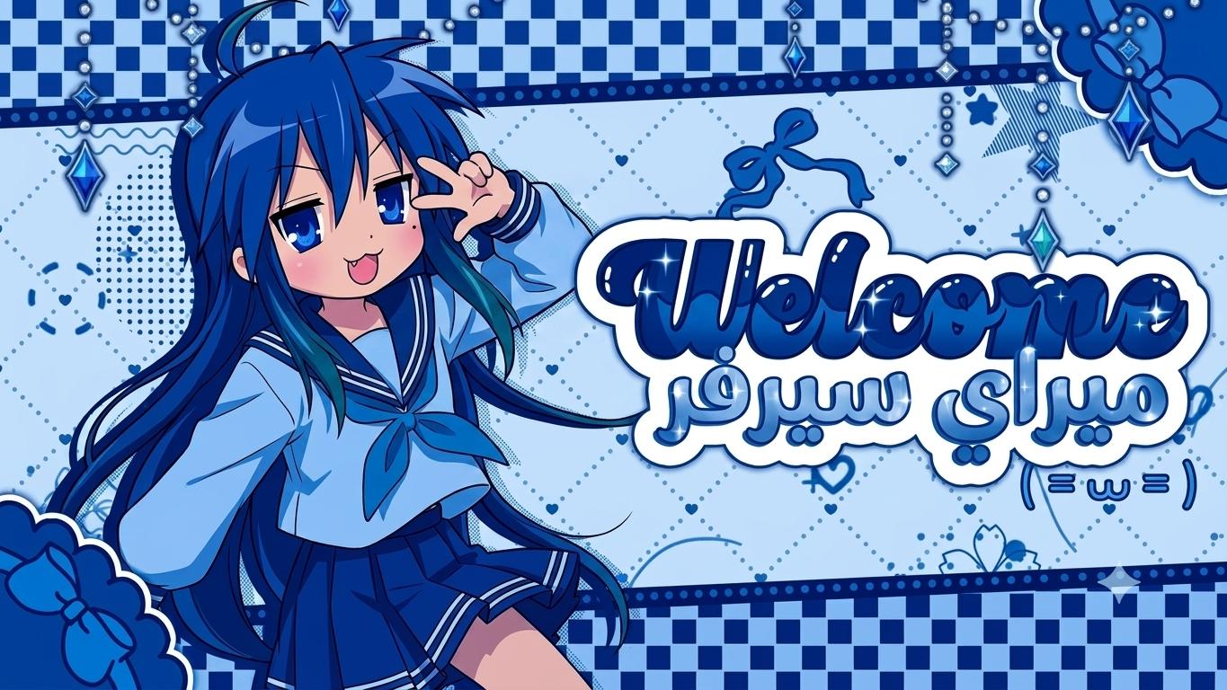 Discovery splash banner for Mirai Society Discord server