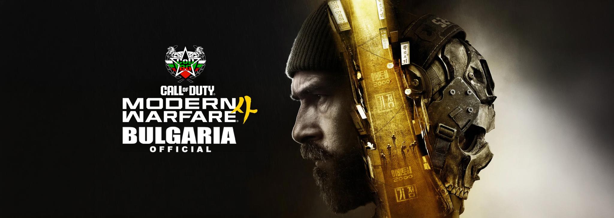 Discovery splash banner for Call of Duty Bulgaria Discord server