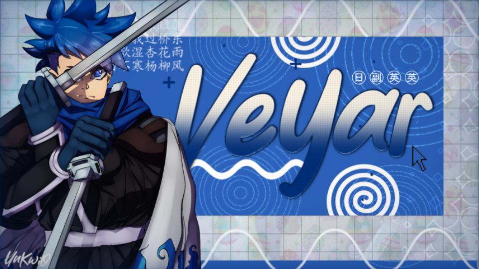 Discovery splash banner for 「🌀」Veyar YT「🌀」 Discord server