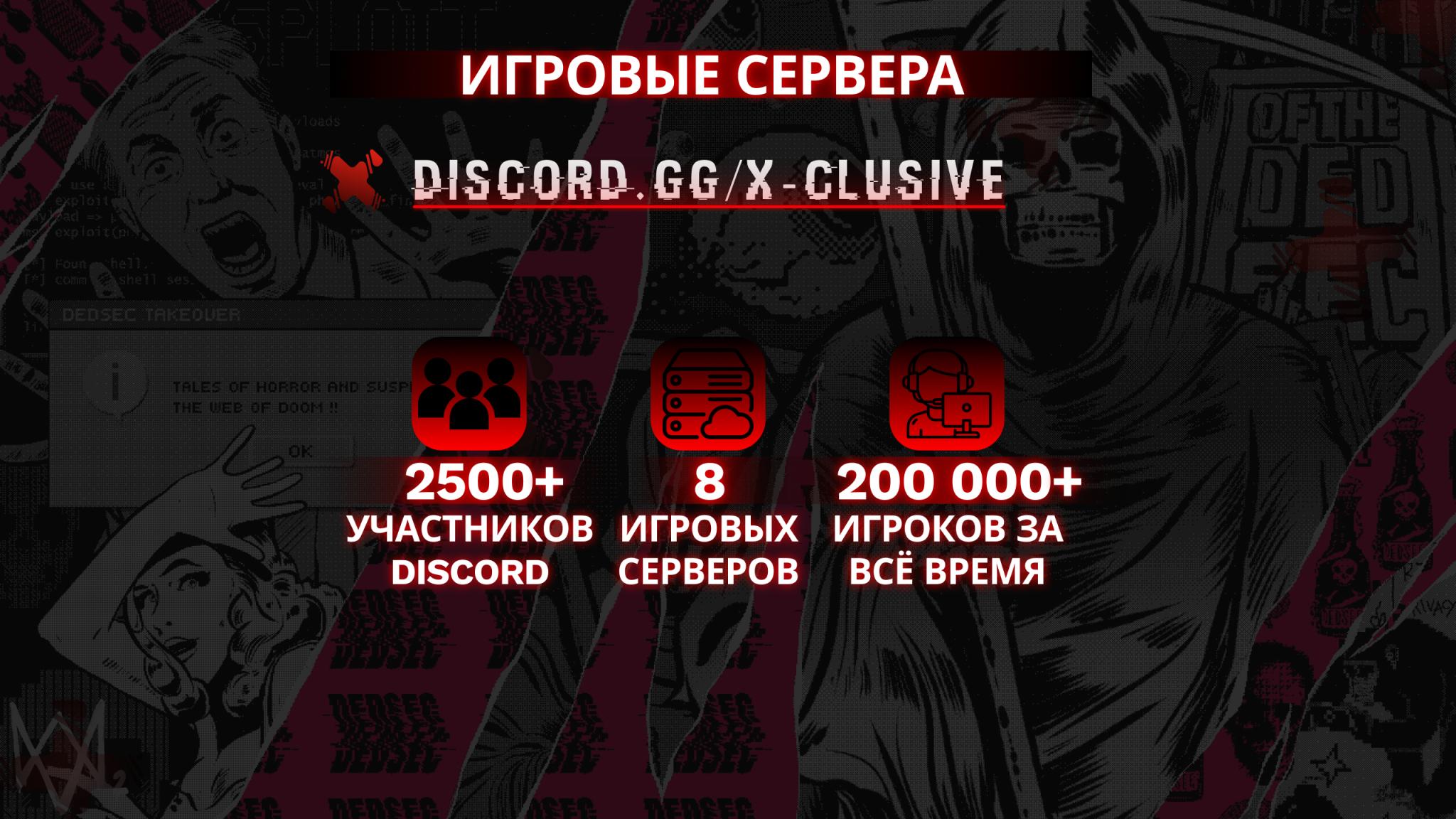 Discovery splash banner for X-CLUSIVE | ДРОПЫ СКИНОВ НА СЕРВЕРАХ Discord server