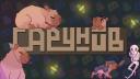 Discovery splash banner for Capyhub (Pride Edition) Discord server
