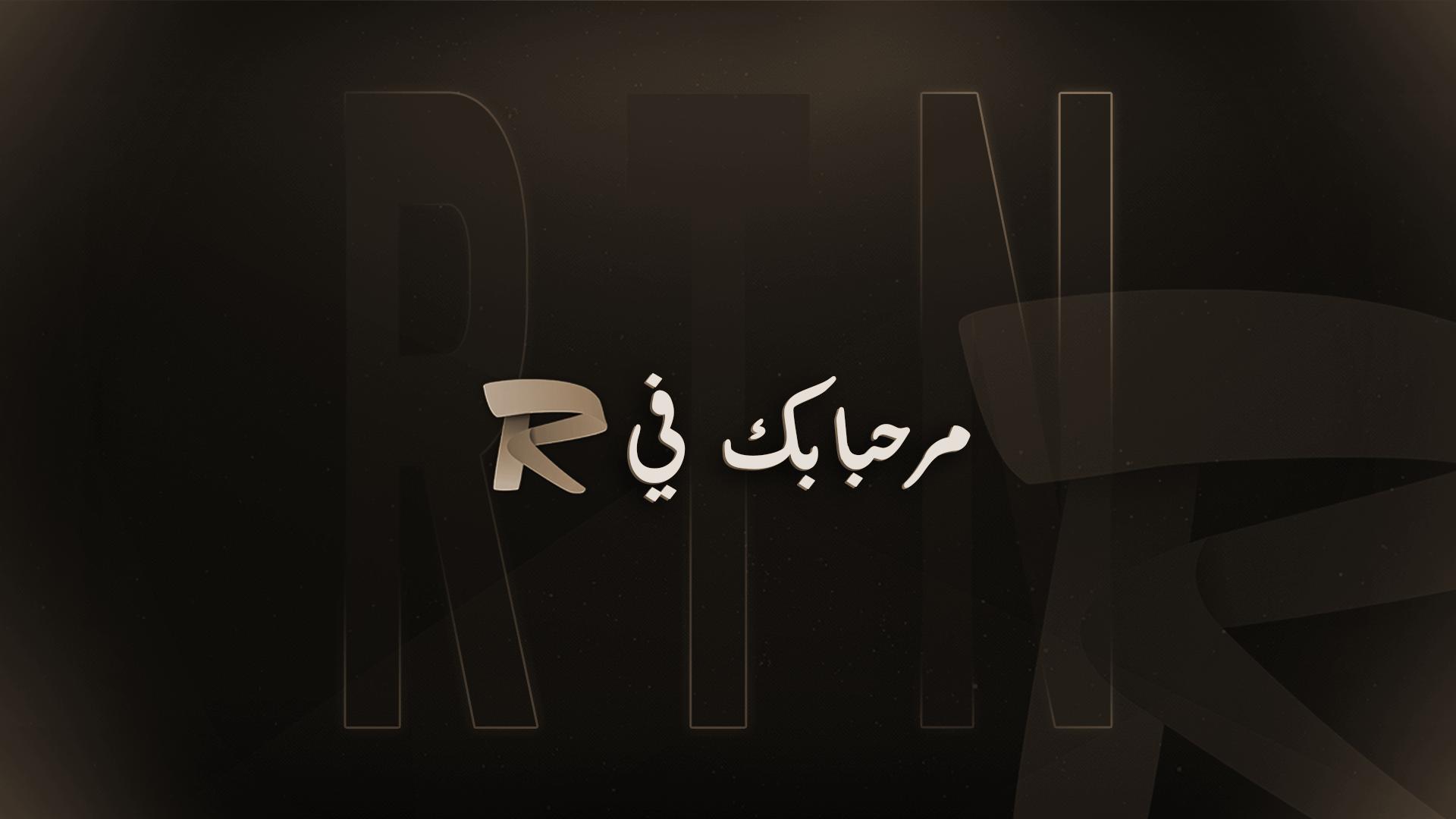 Discovery splash banner for # ~ Rtn Family Discord server