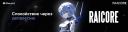 Discovery splash banner for RAICORE soon XX.06.2026 Discord server
