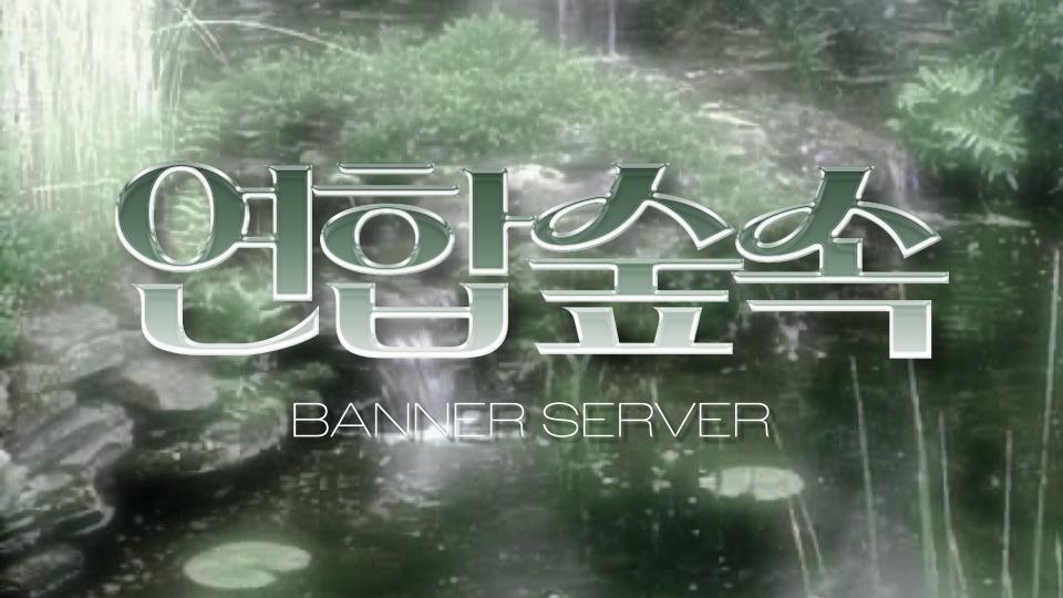 Discovery splash banner for 서버병합 Discord server
