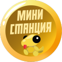 Discovery icon for МИНИ-СТАНЦИЯ Discord server