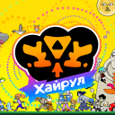 Discovery icon for Нижний Хайрул Discord server