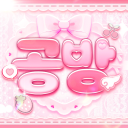 Discovery icon for ๊ณต๋ฐฉ : STUDIO Discord server